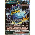 carte Pokémon 63/111 Engloutyran GX 210 PV SL4 - Soleil et Lune - Invasion Carmin NEUF FR