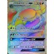 carte Pokémon 157/147 Grotadmorv 220 PV - SECRETE FULL ART SL3 - Soleil et Lune - Ombres Ardentes NEUF FR