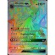 carte Pokémon 119/111 Silvallié GX SL4 - Soleil et Lune - Invasion Carmin NEUF FR