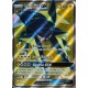 carte Pokémon 134/145 Lucanon GX 240 PV - FULL ART SL2 - Soleil et Lune - Gardiens Ascendants NEUF FR