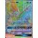 carte Pokémon 132/131 Palkia GX SL6 - Soleil et Lune - Lumière Interdite NEUF FR