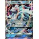 carte Pokémon 42/149 Oratoria-GX 250 PV SM1 - Soleil et Lune NEUF FR