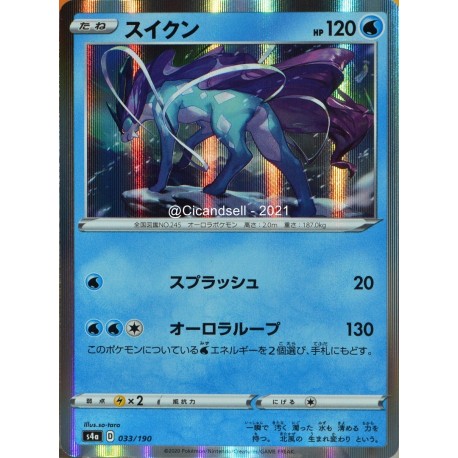 carte Pokémon 033/190 Suicune S4a - Shiny Star V NEUF JP 