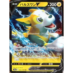 carte Pokémon 056/190 Boltund V / Fulgudog S4a - Shiny Star V NEUF JP 