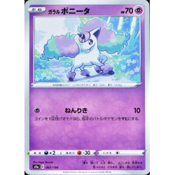 carte Pokémon 067/190 Galarian Ponyta / Ponyta de Galar S4a - Shiny Star V NEUF JP 