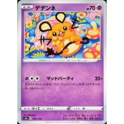 carte Pokémon 075/190 Dedenne S4a - Shiny Star V NEUF JP 