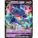 carte Pokémon 088/190 Dragapult V / Lanssorien S4a - Shiny Star V NEUF JP 