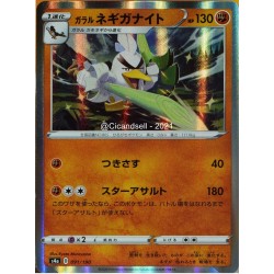 carte Pokémon 091/190 Galarian Sirfetch'd / Palarticho de Galar S4a - Shiny Star V NEUF JP 