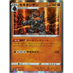 carte Pokémon 096/190 Coalossal / Monthracite S4a - Shiny Star V NEUF JP 