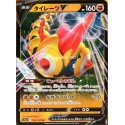 carte Pokémon 102/190 Falinks V / Hexadron S4a - Shiny Star V NEUF JP