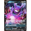 carte Pokémon 108/190 Crobat V / Nostenfer S4a - Shiny Star V NEUF JP