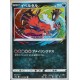 carte Pokémon 117/190 Yveltal S4a - Shiny Star V NEUF JP 