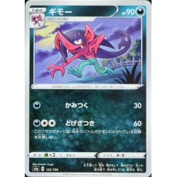 carte Pokémon 122/190 Morgrem / Fourbelin S4a - Shiny Star V NEUF JP 