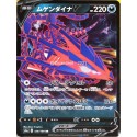 carte Pokémon 124/190 Eternatus V / Éthernatos S4a - Shiny Star V NEUF JP
