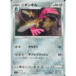 carte Pokémon 130/190 Doublade / Dimoclès S4a - Shiny Star V NEUF JP 
