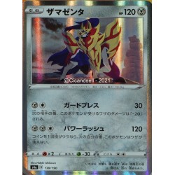 carte Pokémon 138/190 Zamazenta S4a - Shiny Star V NEUF JP 