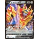 carte Pokémon 139/190 Zamazenta V S4a - Shiny Star V NEUF JP 