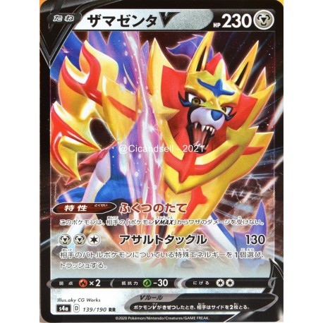 carte Pokémon 139/190 Zamazenta V S4a - Shiny Star V NEUF JP 
