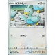 carte Pokémon 144/190 Ducklett / Couaneton S4a - Shiny Star V NEUF JP