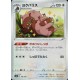 carte Pokémon 149/190 Greedent / Rongrigou S4a - Shiny Star V NEUF JP