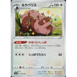 carte Pokémon 149/190 Greedent / Rongrigou S4a - Shiny Star V NEUF JP 