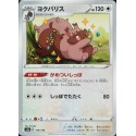 carte Pokémon 149/190 Greedent / Rongrigou S4a - Shiny Star V NEUF JP