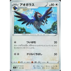 carte Pokémon 151/190 Corvisquire / Bleuseille S4a - Shiny Star V NEUF JP