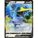 carte Pokémon 155/190 Cramorant V / Nigosier S4a - Shiny Star V NEUF JP