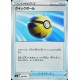 carte Pokémon 158/190 Quick Ball S4a - Shiny Star V NEUF JP