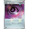 carte Pokémon 185/190 Horror Psychic Energy S4a - Shiny Star V NEUF JP