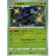 carte Pokémon 208/190 Orbeetle / Astronelle S4a - Shiny Star V NEUF JP