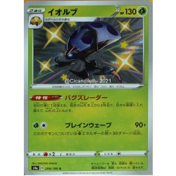 carte Pokémon 208/190 Orbeetle / Astronelle S4a - Shiny Star V NEUF JP 