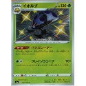 carte Pokémon 208/190 Orbeetle / Astronelle S4a - Shiny Star V NEUF JP