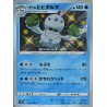 carte Pokémon 223/190 Galarian Darmanitan / Darumacho de Galar S4a - Shiny Star V NEUF JP