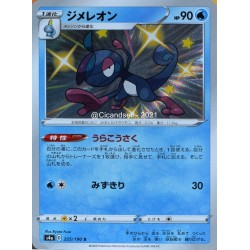 carte Pokémon 225/190 Drizzile / Arrozard S4a - Shiny Star V NEUF JP 
