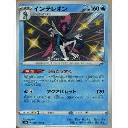carte Pokémon 226/190 Inteleon / Lézargus S4a - Shiny Star V NEUF JP 