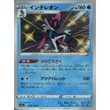 carte Pokémon 226/190 Inteleon / Lézargus S4a - Shiny Star V NEUF JP