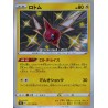 carte Pokémon 237/190 Rotom / Motisma S4a - Shiny Star V NEUF JP