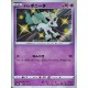 carte Pokémon 246/190 Galarian Ponyta / Ponyta de Galar S4a - Shiny Star V NEUF JP
