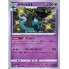 carte Pokémon 261/190 Dragapult / Lanssorien S4a - Shiny Star V NEUF JP