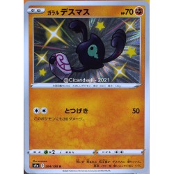 carte Pokémon 264/190 Galarian Yamask / Tutafeh de Galar S4a - Shiny Star V NEUF JP 