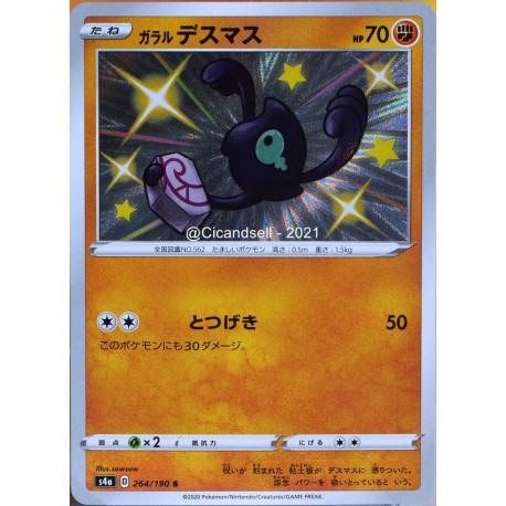 carte Pokémon 264/190 Galarian Yamask / Tutafeh de Galar S4a - Shiny Star V NEUF JP 