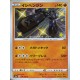 carte Pokémon 274/190 Stonjourner / Dolman S4a - Shiny Star V NEUF JP 
