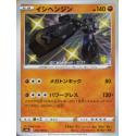 carte Pokémon 274/190 Stonjourner / Dolman S4a - Shiny Star V NEUF JP