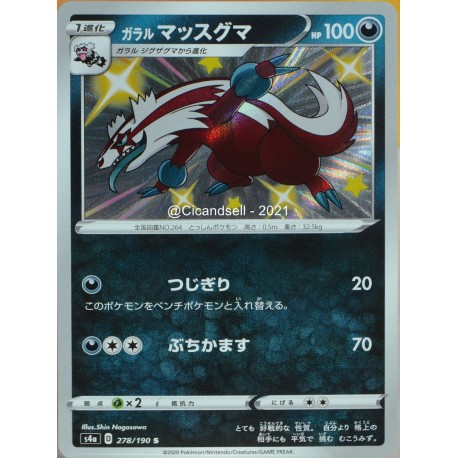 carte Pokémon 278/190 Galarian Linoone / Linéon de Galar S4a - Shiny Star V NEUF JP 