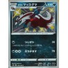 carte Pokémon 278/190 Galarian Linoone / Linéon de Galar S4a - Shiny Star V NEUF JP
