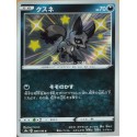 carte Pokémon 280/190 Nickit / Goupilou S4a - Shiny Star V NEUF JP
