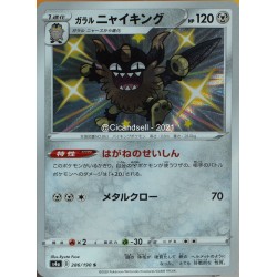 carte Pokémon 286/190 Galarian Perrserker / Berserkatt de Galar S4a - Shiny Star V NEUF JP