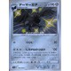 carte Pokémon 288/190 Corviknight / Corvaillus S4a - Shiny Star V NEUF JP 