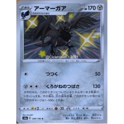 carte Pokémon 288/190 Corviknight / Corvaillus S4a - Shiny Star V NEUF JP